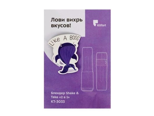 Блендер KITFORT КТ-3033-1